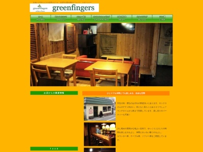 greenfingers(青森県弘前市大字文京町16-1)