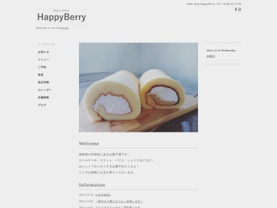 HappyBerry(福島県西白河郡矢吹町弥栄63-2)