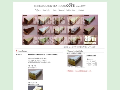 コッツ(COTS)(埼玉県熊谷市肥塚933-18)