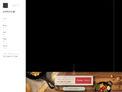 ロータスカフェ(埼玉県深谷市上柴町西4-10-1)