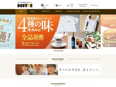 ドトールコーヒーショップエッソ相模原北店(神奈川県相模原市中央区宮下本町3‐39‐1)