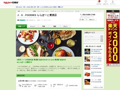 J.S.FOODIES ららぽーと豊洲店(東京都江東区豊洲2-4-9 ららぽーと豊洲 1F)