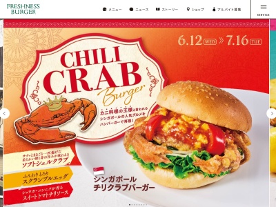 フレッシュネスバーガー下北沢店(東京都世田谷区北沢2-26-23)