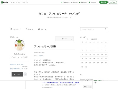 カフェアンジェリーナ(東京都世田谷区世田谷1-15-12)