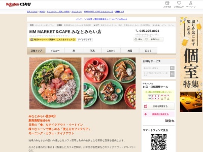 MM MARKET&CAFE みなとみらい店(神奈川県横浜市西区みなとみらい6-3-4)