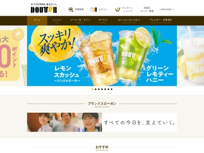 ドトールコーヒーショップ 溝の口KSP店(神奈川県川崎市高津区坂戸3‐2‐1)