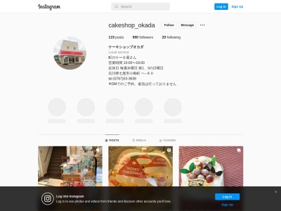 ケーキショップオカダ(石川県七尾市小島町ヘ80-1)