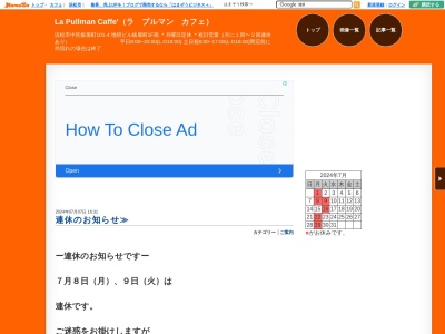 LaPullmanCaffe(静岡県浜松市中央区板屋町101-4)