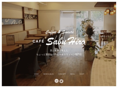 CAFESabuHiro(愛知県名古屋市名東区一社2-55)