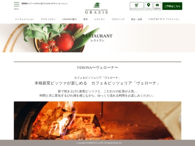 Cafe&Pizzeria VERONA(滋賀県長浜市港町4-17)