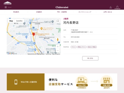 シャトレーゼ河内長野店(大阪府河内長野市西片添町7-34)