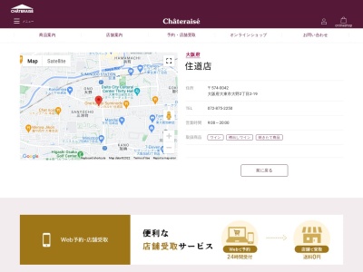 シャトレーゼ住道店(大阪府大東市大野2-2-19)