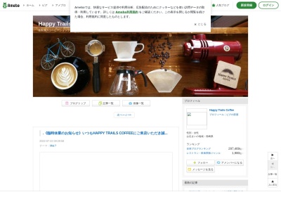 ハッピートレイルズコーヒー(HappyTrailsCoffee)(長崎県佐世保市日野町1828-49)