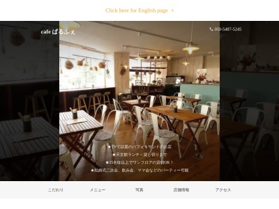 cafe ぱるふぇ(鹿児島県鹿児島市東千石町18-7 2F)