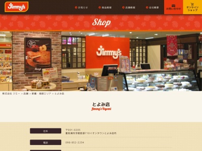 ジミーとよみ店(沖縄県豊見城市字根差部710)