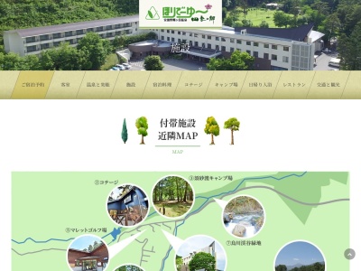 須砂渡キャンプ場(長野県安曇野市堀金烏川11-1)