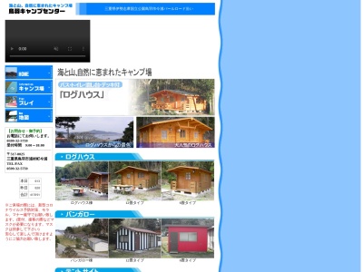 鳥羽キャンプセンター(三重県鳥羽市浦村町今浦)