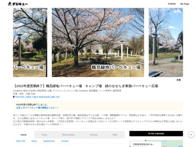 鶴見緑地バーベキュー場キャンプ場(大阪府大阪市鶴見区緑地公園2-163)