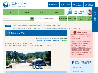 南あわじ市吹上浜野外教育センターキャンプ場(兵庫県南あわじ市阿万吹上町113-1)