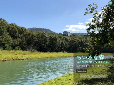 ちいさな森(兵庫県加東市下鴨川602-140)