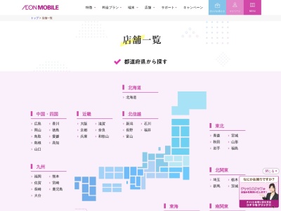 au Styleイオンモールつがる柏(青森県つがる市柏稲盛幾世41)