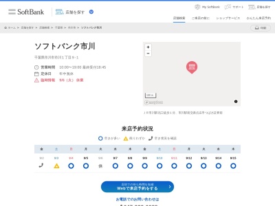 ソフトバンク市川(千葉県市川市市川1-9-1)