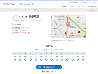 ソフトバンク王子駅前(東京都北区王子2-30-3)