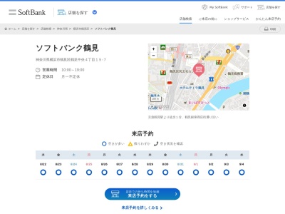 ソフトバンク鶴見(神奈川県横浜市鶴見区鶴見中央4-15-7)