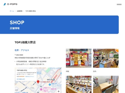 No.1Shop相模大野(神奈川県相模原市南区相模大野3-11-9)