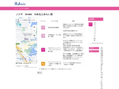 ドコモショップMARKISみなとみらい店(神奈川県横浜市西区みなとみらい4-7-3)