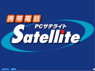 PCサテライト 伊勢原店(神奈川県伊勢原市桜台1-2-5)