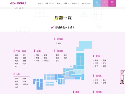 auショップ イオンモール京都五条(京都府京都市右京区西院追分町25-1)