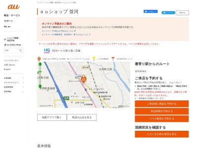 auショップ並河(京都府亀岡市大井町土田1-347-1)