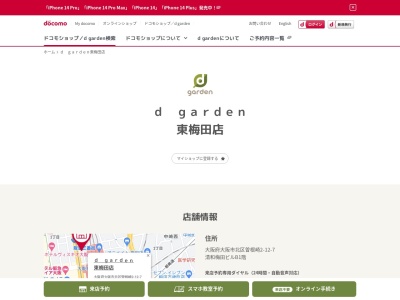 d garden東梅田店(大阪府大阪市北区曾根崎2-12-7)