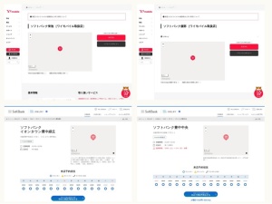 携帯電話・スマホショップ