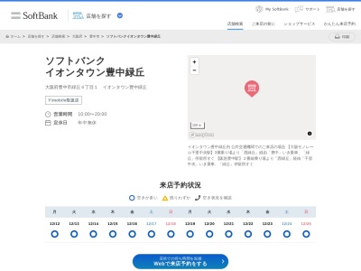 ソフトバンクイオンタウン豊中緑丘(大阪府豊中市緑丘4-1-2)