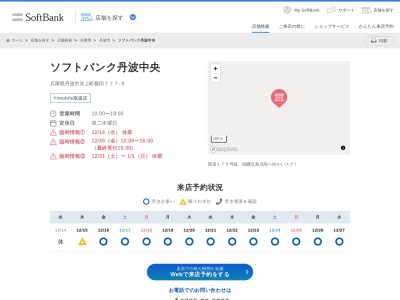 ソフトバンク丹波中央(兵庫県丹波市氷上町横田777-2)