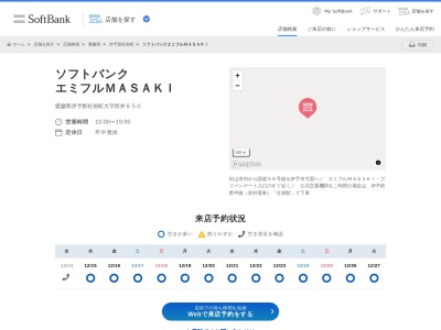 ソフトバンクエミフルMASAKI(愛媛県伊予郡松前町大字筒井850)