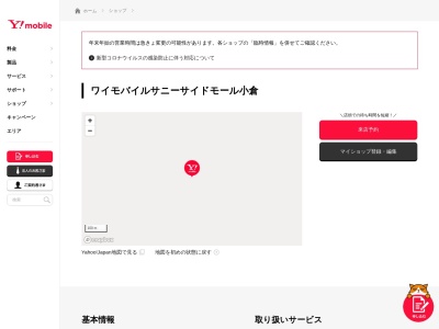 UQスポットサニーサイドモール小倉(福岡県北九州市小倉南区下曽根新町10-1)