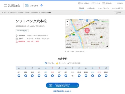 ソフトバンク六本松(福岡県福岡市中央区六本松4-8-6)