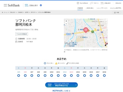 ソフトバンク那珂川松木店(福岡県那珂川市松木3-2)