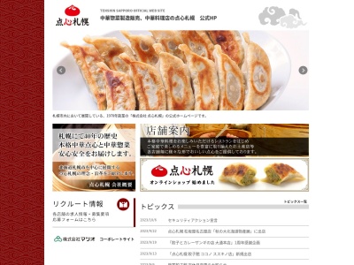 札幌エスタ店 餃子館(日本、〒060-0005北海道札幌市中央区北５条西２丁目札幌エスタB１)