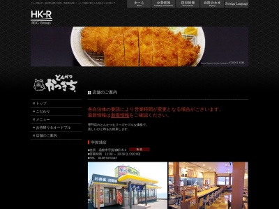 かつきち 上磯店(日本、〒049-0111 北海道北斗市七重浜７丁目１５−１)