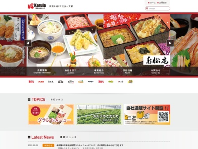 和風レストラン まるまつ イオン七戸店のクチコミ・評判とホームページ