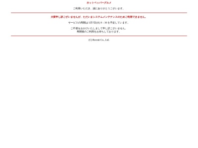 北海道レストラン ルンゴカーニバル(日本、〒010-0967 秋田県秋田市高陽幸町８−２３)