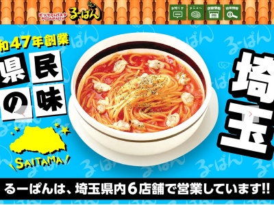 るーぱんカフェ北本店(日本、〒364-0014 埼玉県北本市二ツ家３丁目１１１−１)