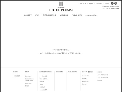 Canton Lounge チャイニーズレストラン 中華 横浜駅 個室 宴会 接待 ホテル 同窓会 忘年会 新年会 顔合わせ 結納(日本、〒220-0004 神奈川県横浜市西区北幸2丁目9 神奈川県横浜市西区北幸2-9-1 ホテルプラム B1F)