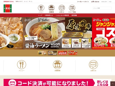 ランキング第5位はクチコミ数「0件」、評価「0.00」で「れんげ食堂Toshu中央林間店」