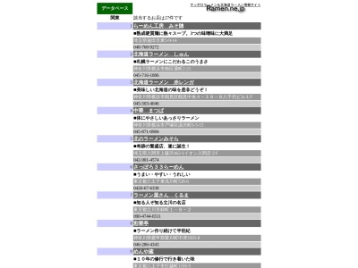 彩華亭(日本、〒243-0303神奈川県愛甲郡愛川町中津３５０５−８)