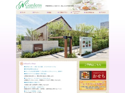 ランキング第5位はクチコミ数「0件」、評価「0.00」で「藤枝四川飯店＆ガーデンズ」